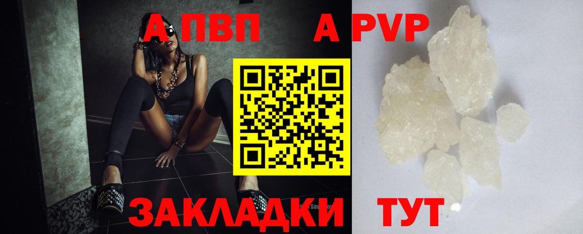 Оренбург  А ПВП кристаллы  Вход с VPN 
