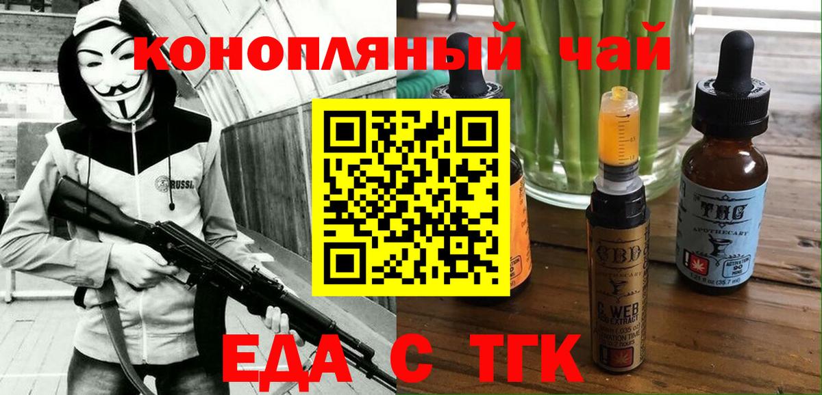 Cannafood марихуана  Вход с VPN  Оренбург 