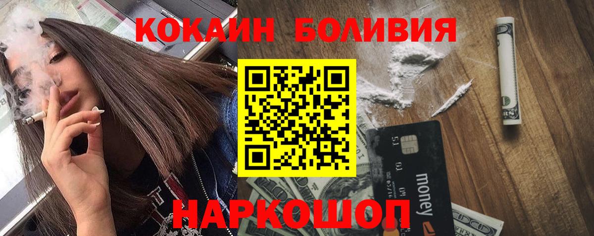 КОКАИН 98%  COCAIN Боливия  Оренбург  Вход с VPN 