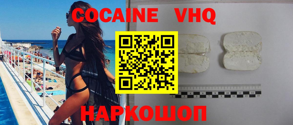 Кокаин Боливия Оренбург