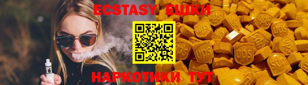 Ecstasy  Вход с VPN  ЭКСТАЗИ Philipp Plein  Оренбург  Экстази диски 