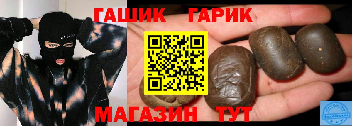 Оренбург  Гашиш Premium  Вход с VPN 