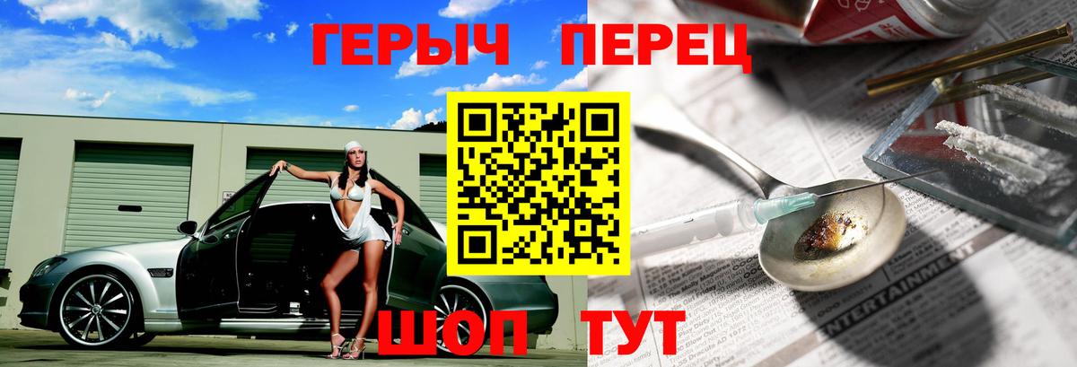 ГЕРОИН хмурый Оренбург