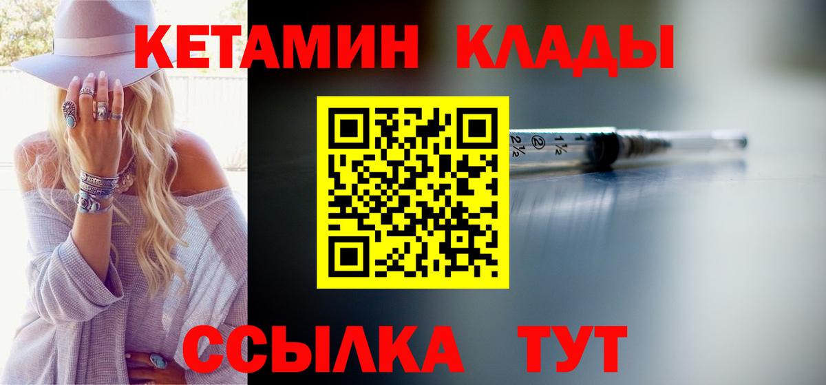 КЕТАМИН ketamine  Кетамин ketamine  Вход с VPN  Оренбург 