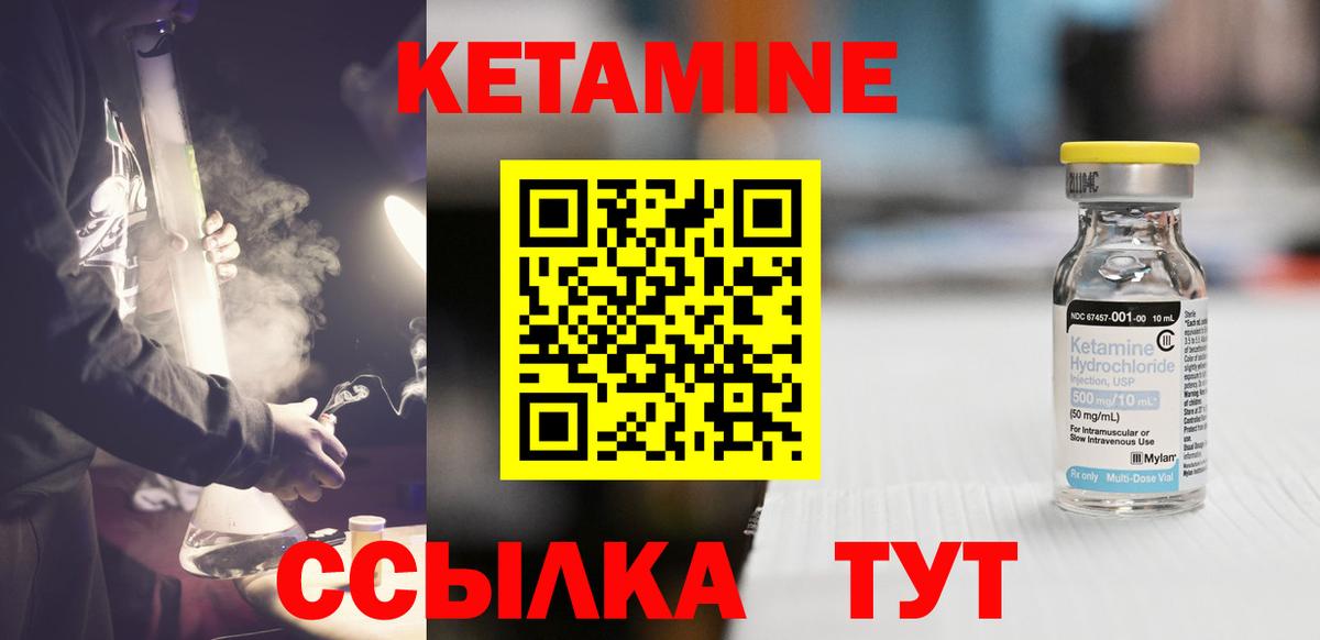 КЕТАМИН VHQ Оренбург