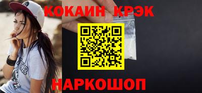мефедрон Ангарск