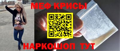 мефедрон Ангарск