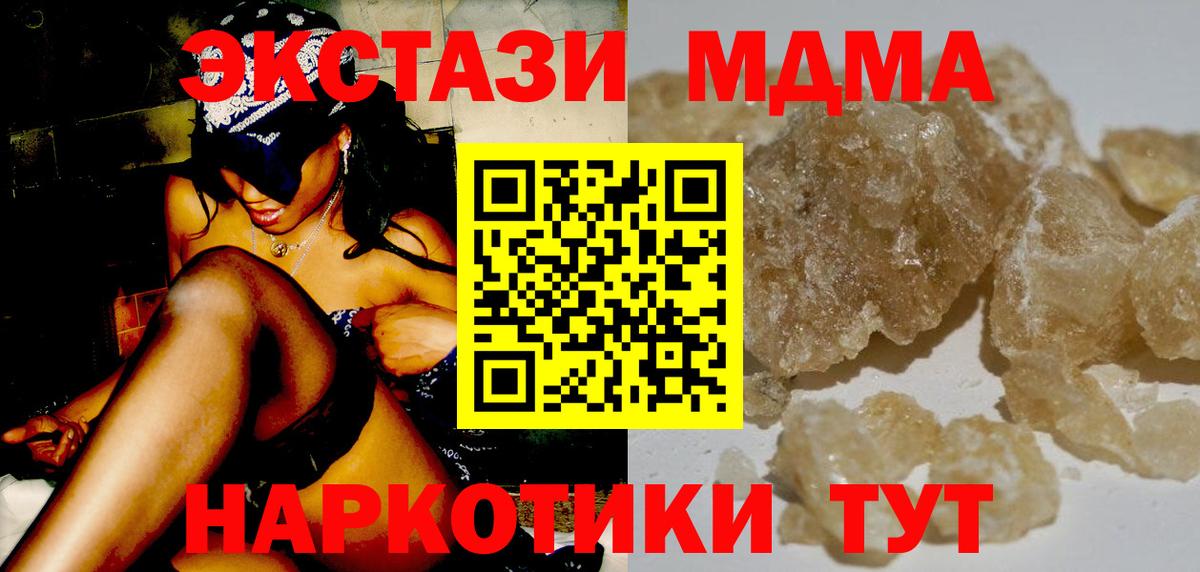 МДМА кристаллы Оренбург