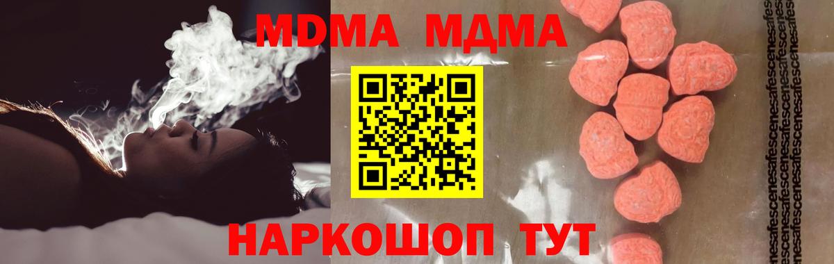 МДМА VHQ  MDMA VHQ  Оренбург  Вход с VPN 