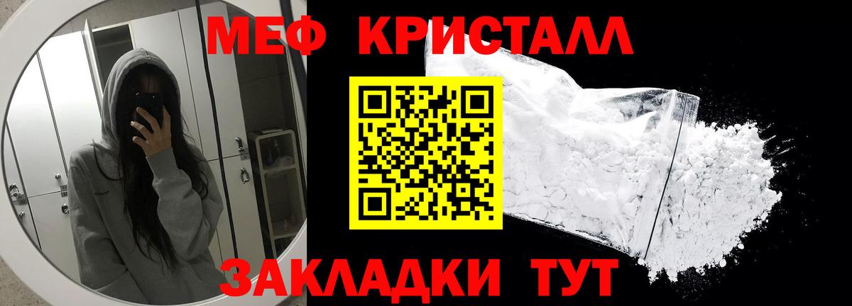 Меф мяу мяу  Мефедрон  Меф кристаллы  Оренбург  Вход с VPN 