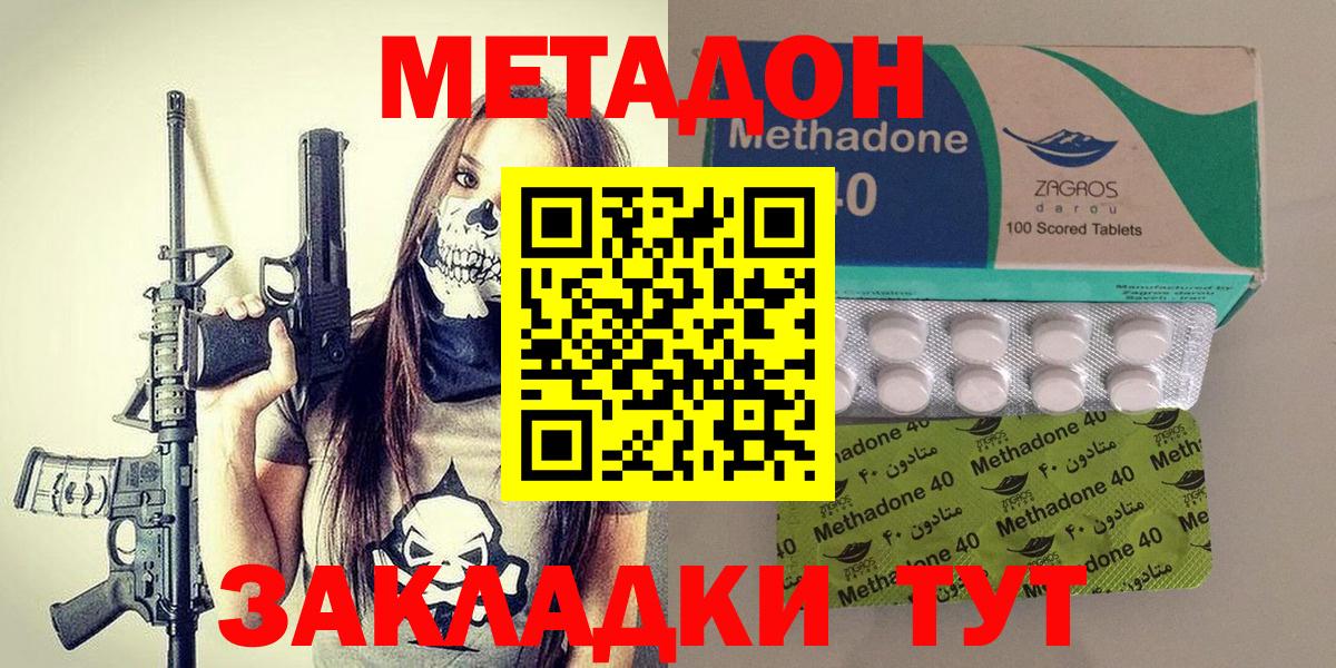 Метадон мёд  Вход с VPN  Оренбург  МЕТАДОН methadone 