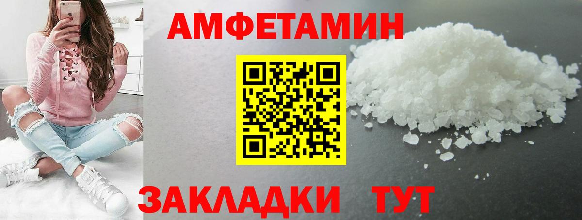 МЕТАМФЕТАМИН Декстрометамфетамин 99.9%  Вход с VPN  Оренбург 