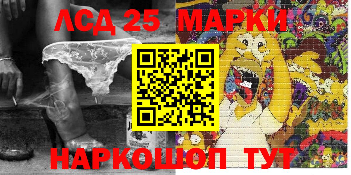 Марки 25I-NBOMe 1,5мг  Марки 25I-NBOMe 1,5мг  Вход с VPN  Оренбург 