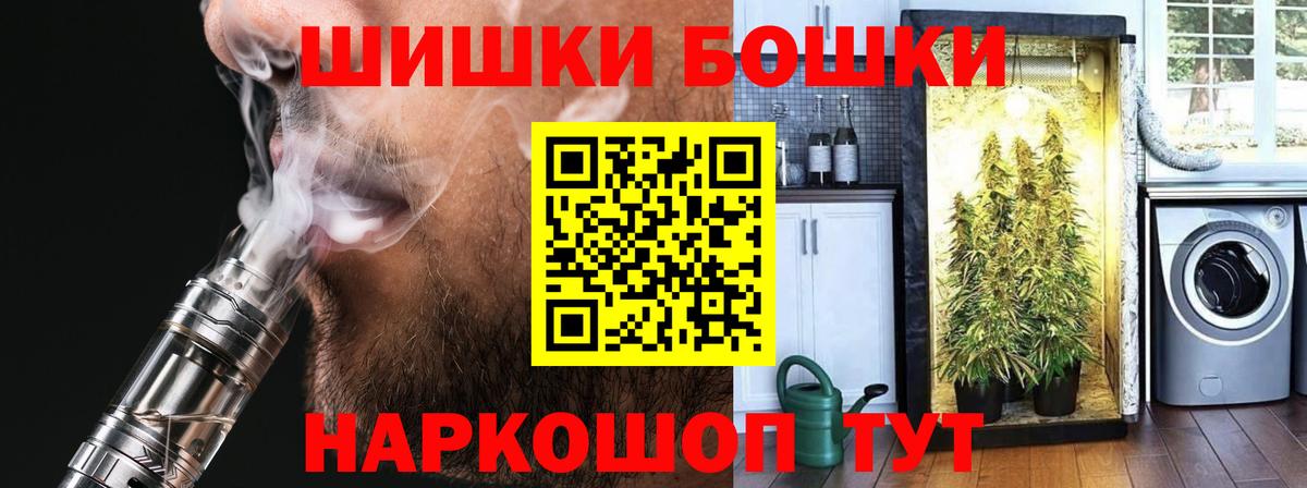 Оренбург  Марихуана планчик  Вход с VPN  Бошки Шишки VHQ 